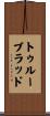 Trueblood Scroll