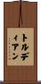Trudiann Scroll