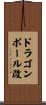 Dragon Ball Kai Scroll