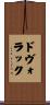 Dvorak Scroll
