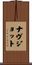 Navjot Scroll