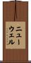 Newell Scroll