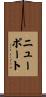 Newport Scroll
