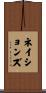 Nations Scroll