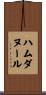 Hamdanoor Scroll