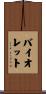 Violette Scroll
