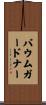 Baumgardner Scroll