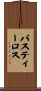 Bustillos Scroll