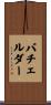 Batchelder Scroll
