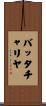 Bhattacharya Scroll