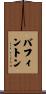 Buffington Scroll