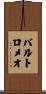 Bartolomeo Scroll