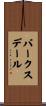 Barksdale Scroll