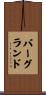 Berglund Scroll