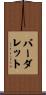Verdalet Scroll