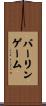 Burlingame Scroll