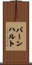 Bernhard Scroll