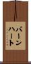 Barnhart Scroll