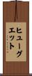 Huguette Scroll