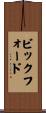 Bickford Scroll