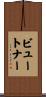 Buettner Scroll