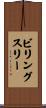Billingsley Scroll