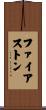 Firestone Scroll