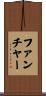 Fancher Scroll