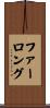 Furlong Scroll