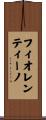 Fiorentino Scroll