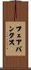 Fairbanks Scroll