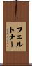 Feltner Scroll