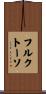 Fructuoso Scroll