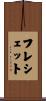 Frechette Scroll