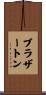 Brotherton Scroll