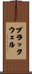 Blackwell Scroll