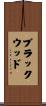 Blackwood Scroll