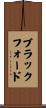 Blackford Scroll