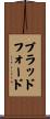 Bradford Scroll