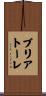 Briatore Scroll