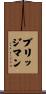 Bridgeman Scroll
