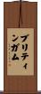 Brittingham Scroll