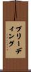 Breeding Scroll
