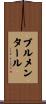 Blumenthal Scroll