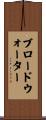 Broadwater Scroll