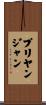 Priyanjan Scroll