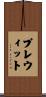 Prewitt Scroll