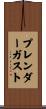 Prendergast Scroll