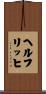 Helfrich Scroll