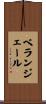 Berangere Scroll
